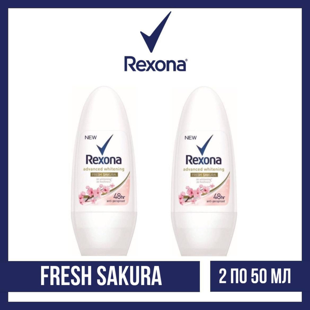 Комплект 2 шт., Антиперспирант-ролл Rexona Fresh Sakura, 2 шт. по 50 мл.  #1