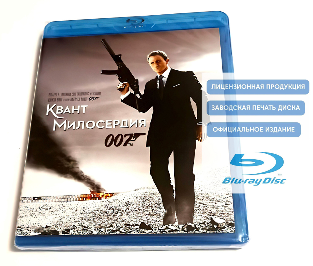 Фильм. Агент 007: Квант милосердия (2008, Blu-ray, фильм) боевик, триллер, приключения c Дэниэлом Крэйгом #1
