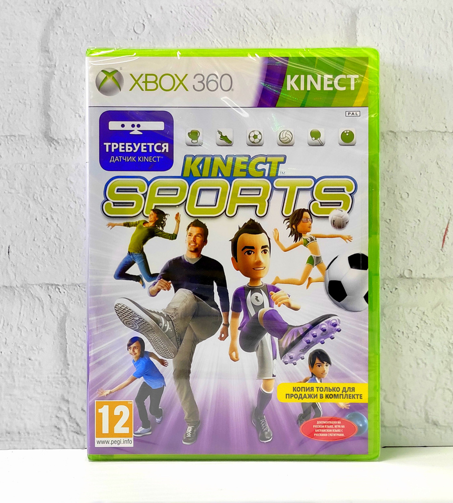 Kinect Sports Русские субтитры Видеоигра на диске Xbox 360. Товар уцененный  #1