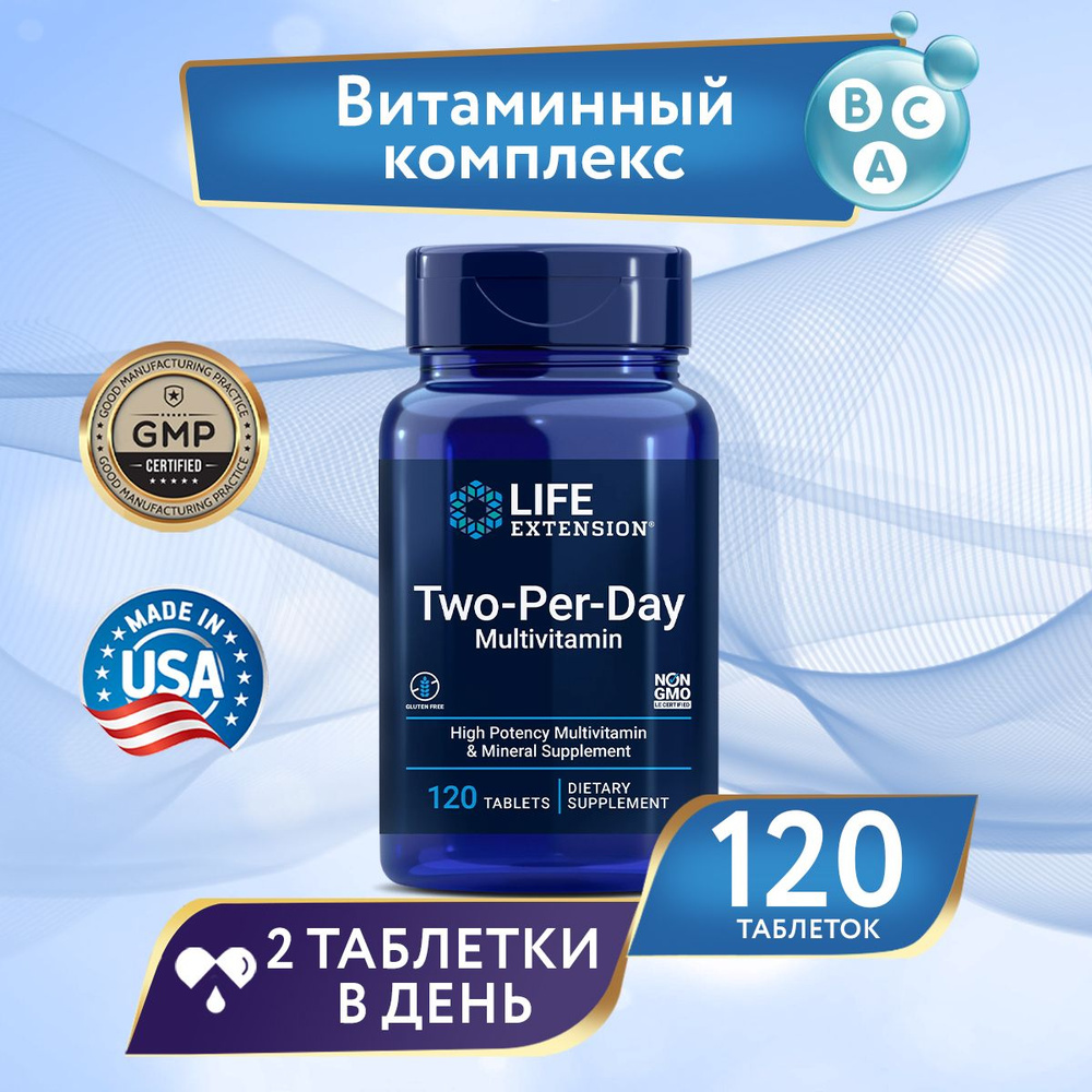 Мультивитамины для приема два раза в день, Two-Per-Day Multivitamin, 120 таблеток, Life Extension  #1