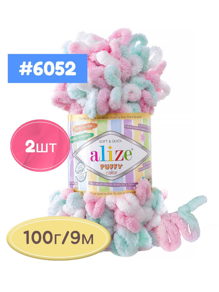 Alize Puffy color (Ализе Пуффи колор ) 6052-мятный,розовый, белый 2шт, 100%полиэстэр 100г/9м  #1