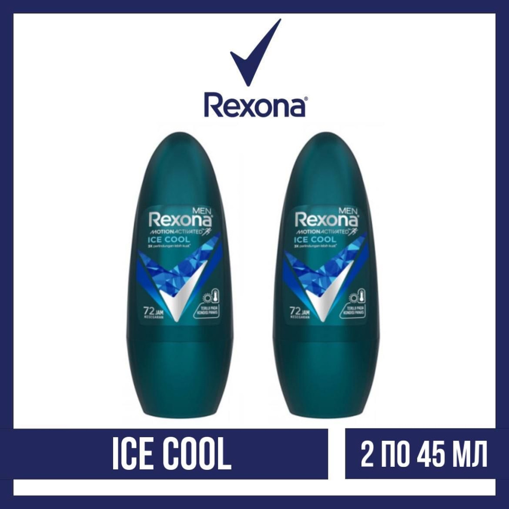 Комплект 2 шт., Антиперспирант-ролл Rexona Men Ice Cool, 2 шт. по 45 мл  #1