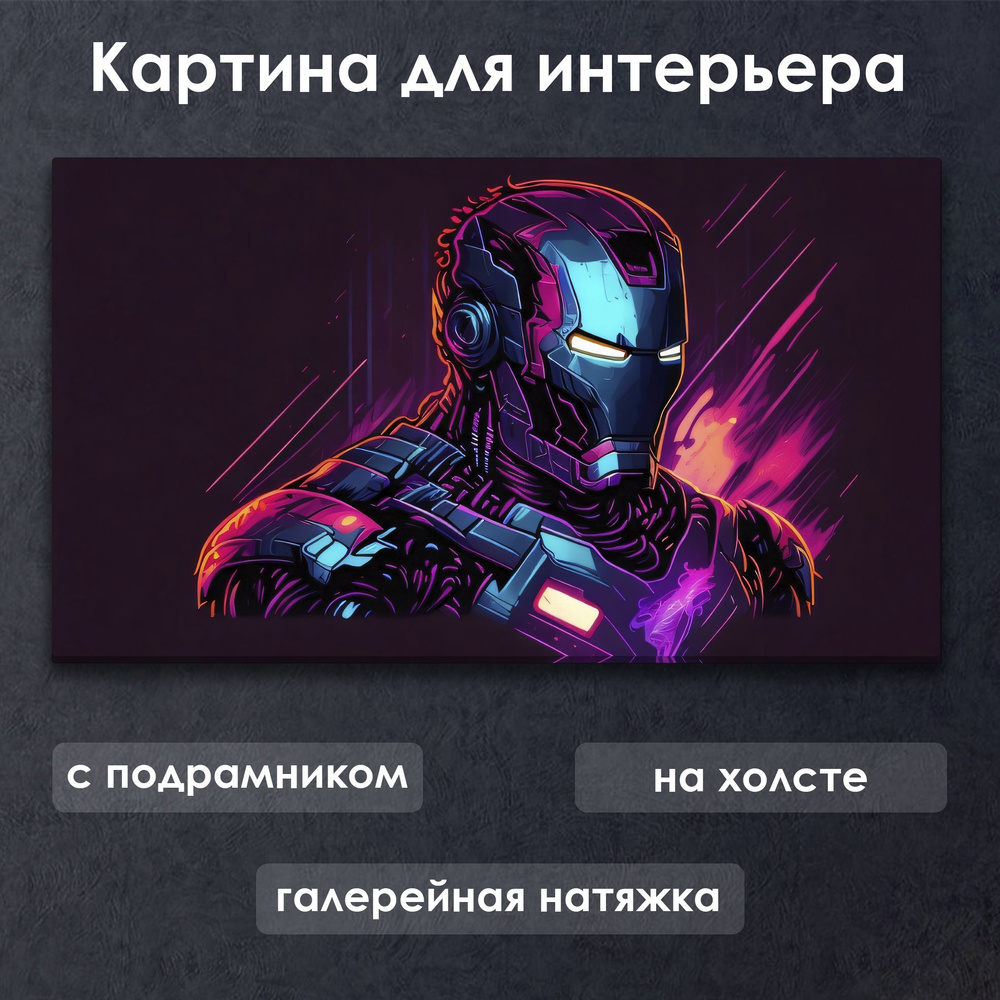 Картина для интерьера с подрамником на холсте на стену Marvel Железный Человек  #1