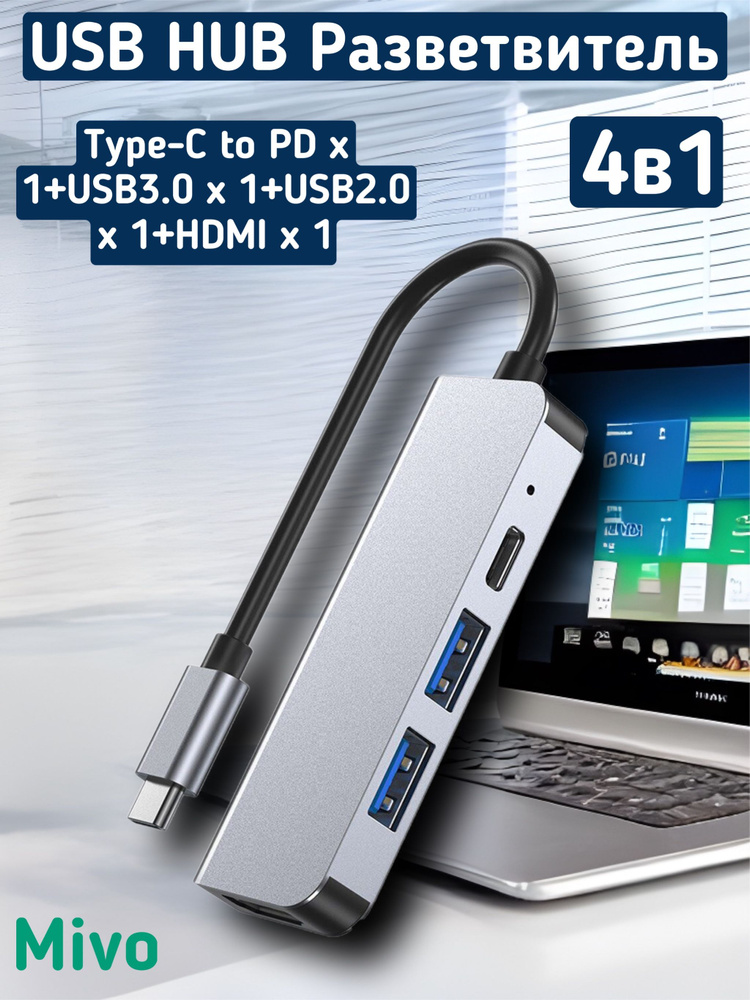 Многофункциональный USB HUB разветвитель 4в1 для компьютера Mivo MH-4012  #1