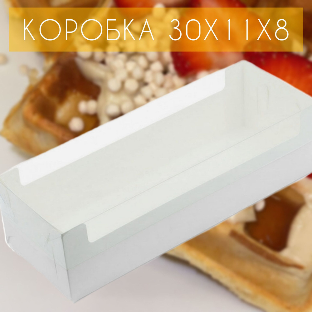 Коробка для продуктов, 30х11 см х8 см, 1 шт #1