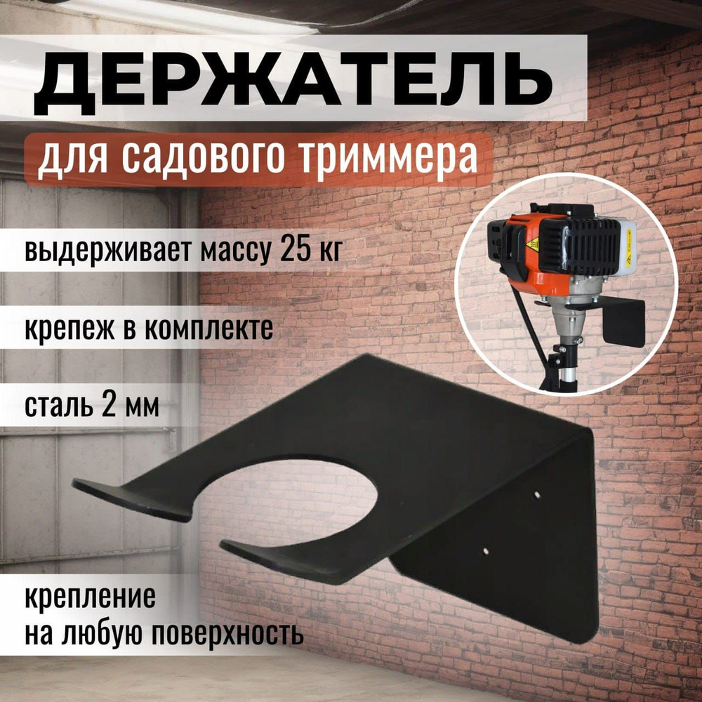 Держатель садового инструмента TH27112023 - купить по низким ценам в ...