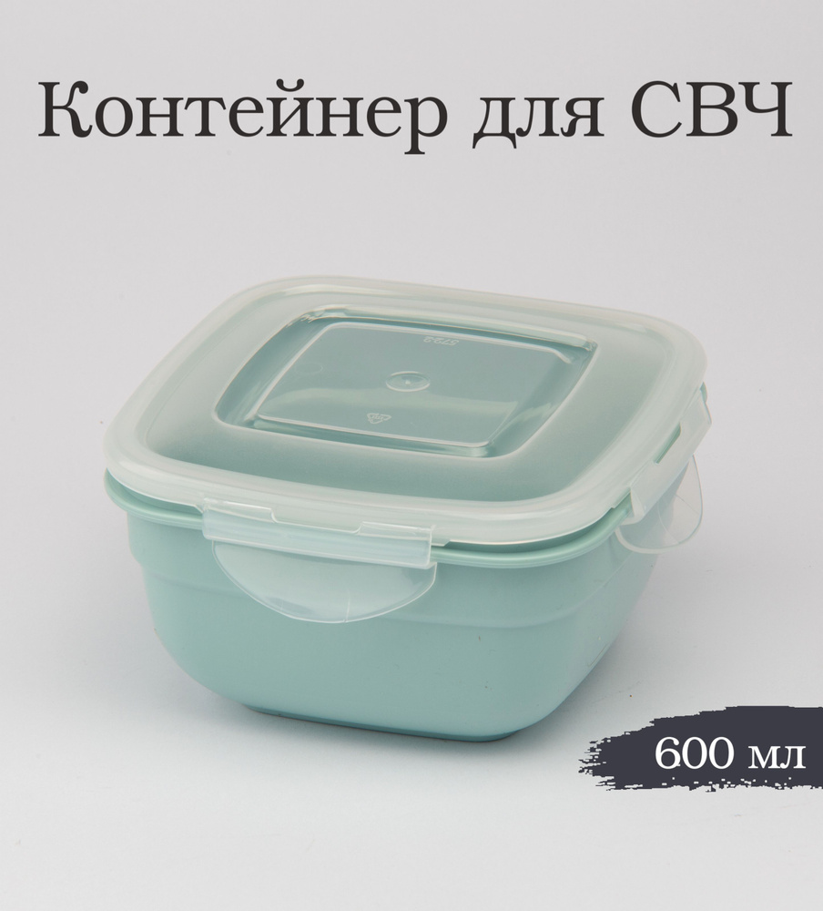 Контейнер для продуктов "Safe-food" 0,6л #1