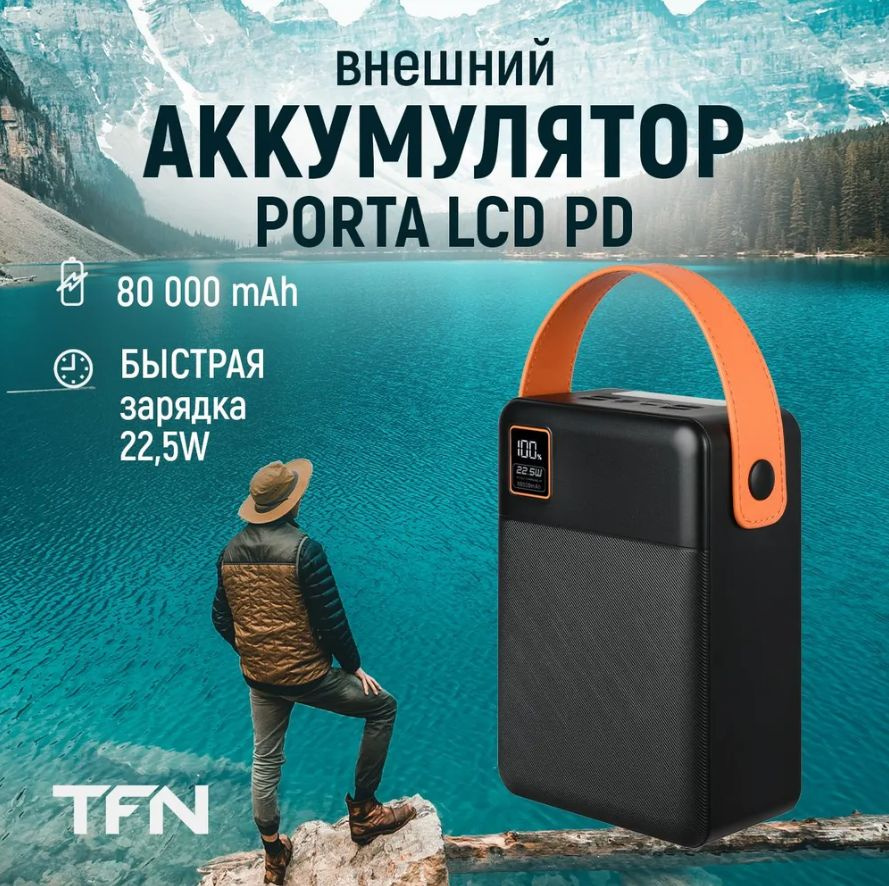 TFN Внешний аккумулятор Porta, 80000 мАч, черный #1