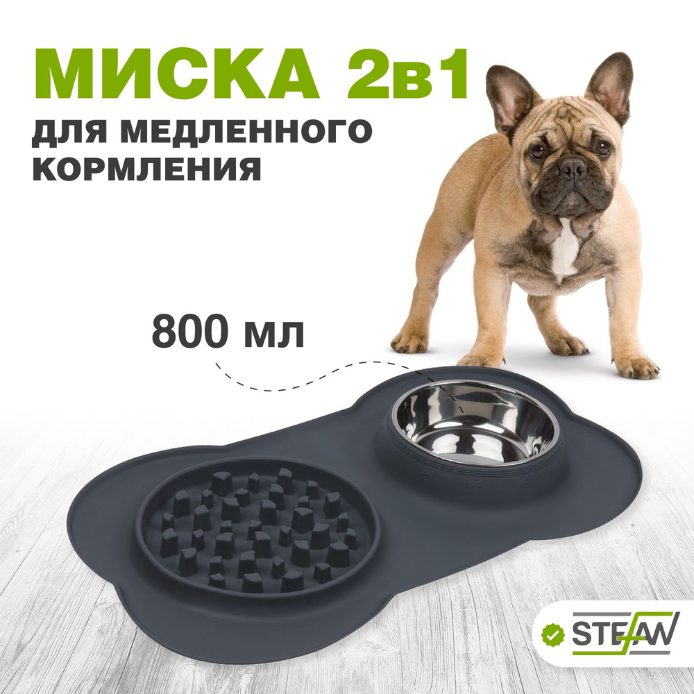 Миска для медленного поедания корма для собак STEFAN (Штефан), размер L, 800мл, WF08301  #1