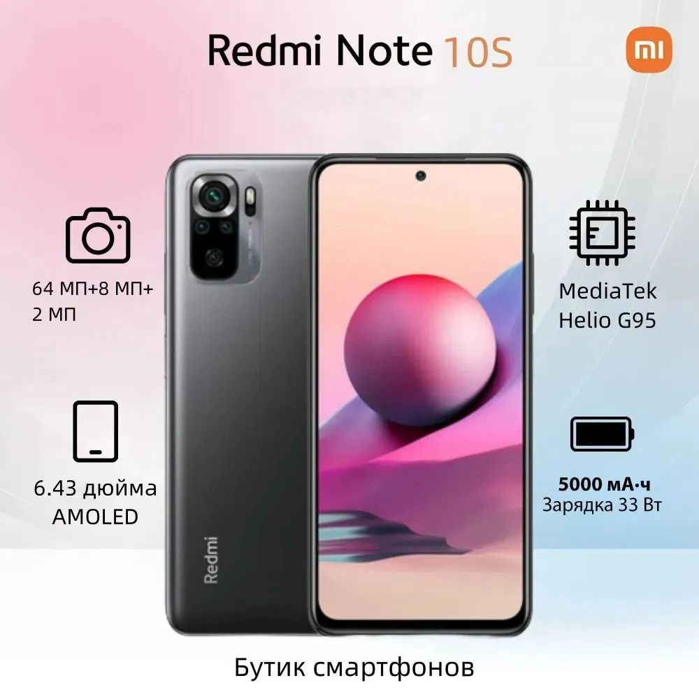 Xiaomi Смартфон Redmi Note 10S Global 6/128 ГБ, черный #1