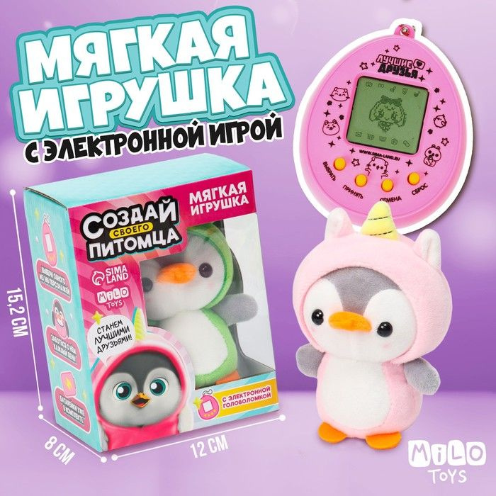 Мягкая игрушка с электронной головоломкой Пингвин #1