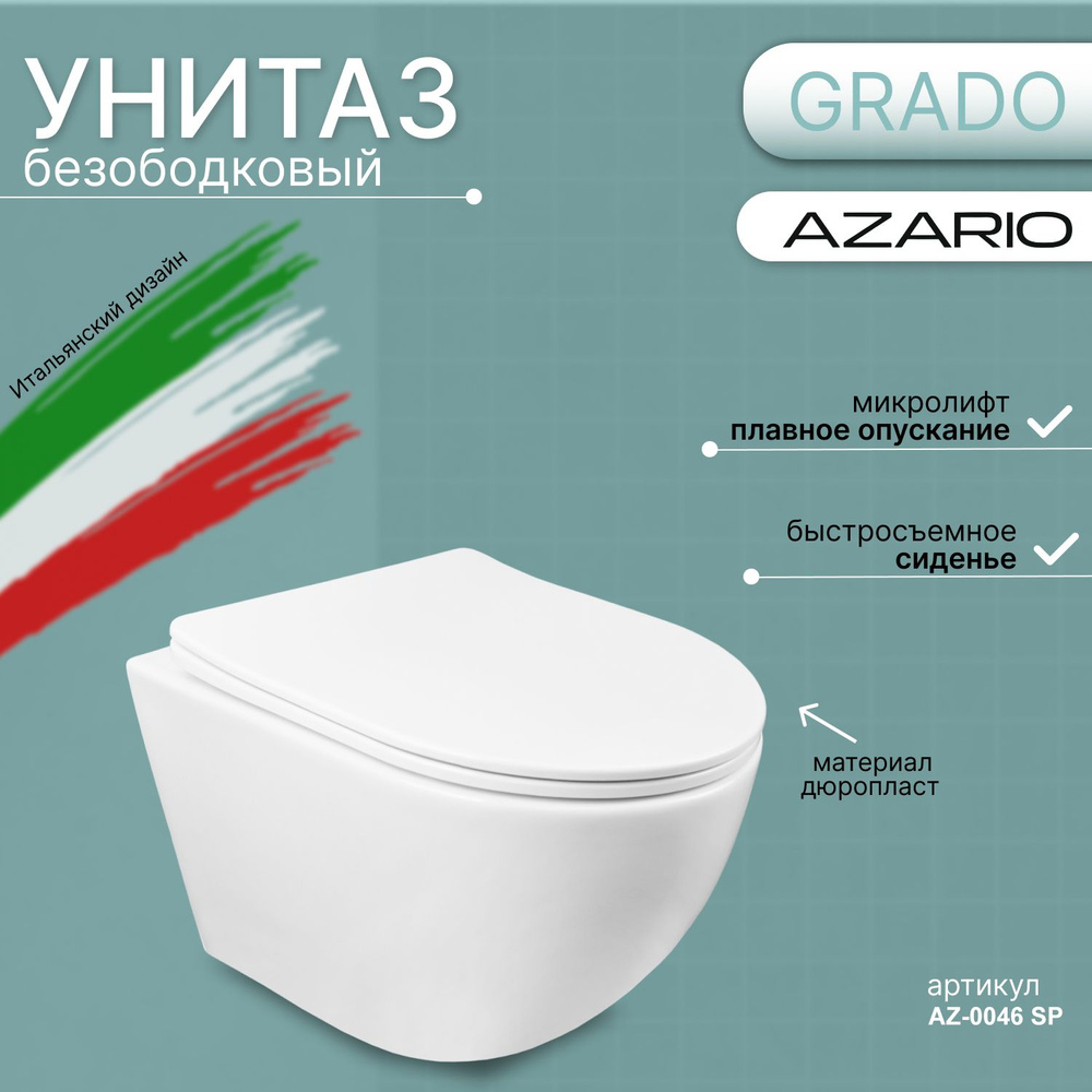 Унитаз подвесной безободковый Azario Grado AZ-0046 SP #1