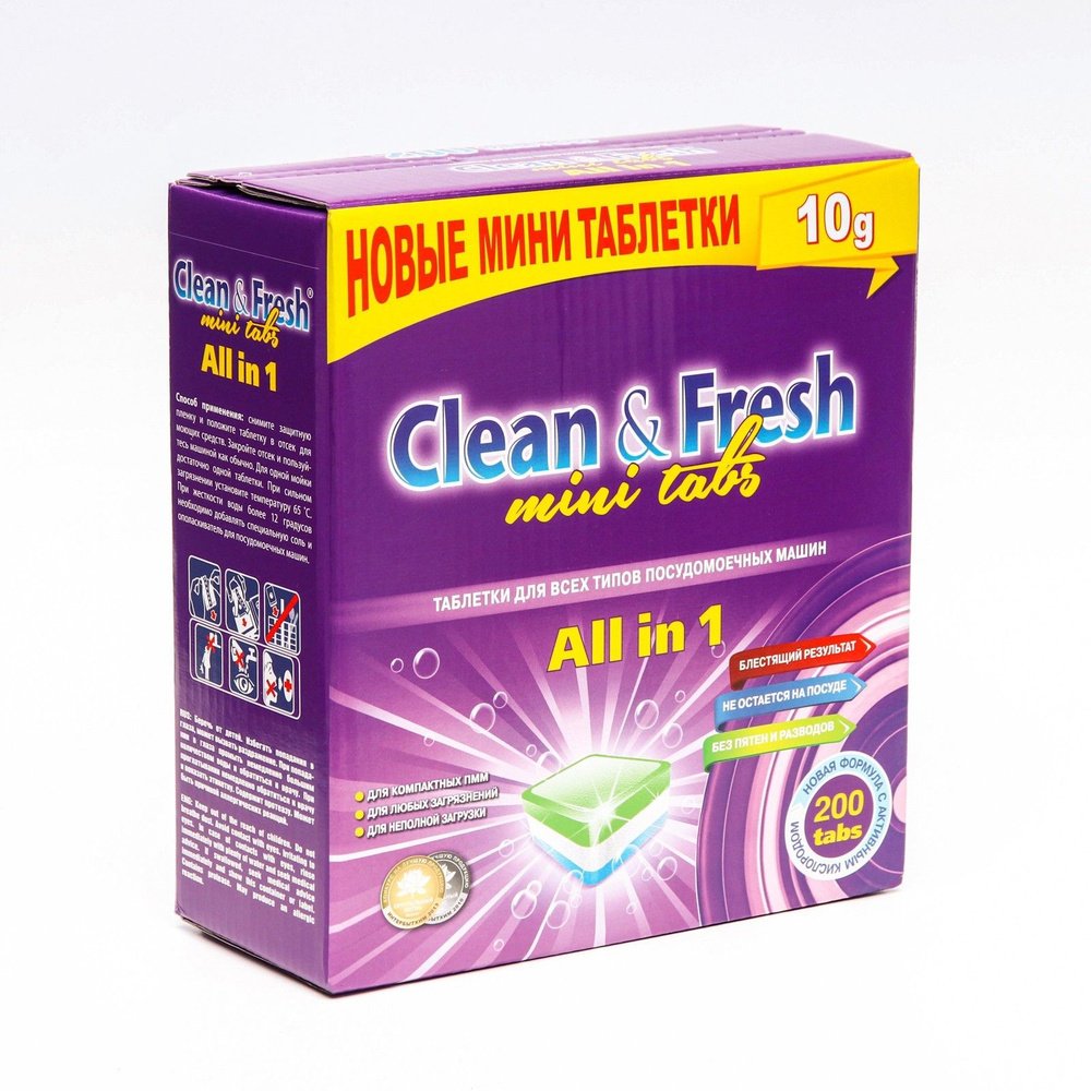 Таблетки для посудомоечных машин Clean&Fresh All in1 mini tabs 200 шт #1