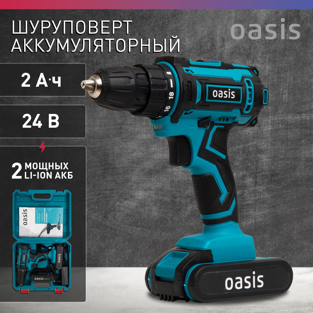 OASIS ASB-24S Аккумуляторный шуруповёрт #1