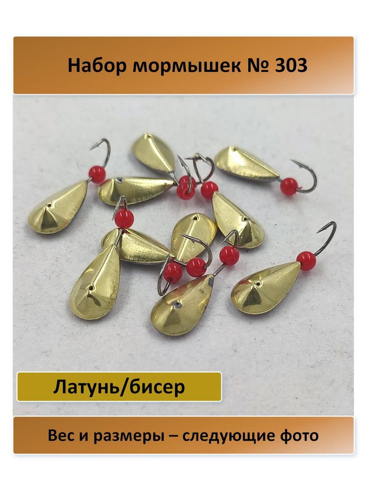 RVS86 Мормышка, 30 г #1