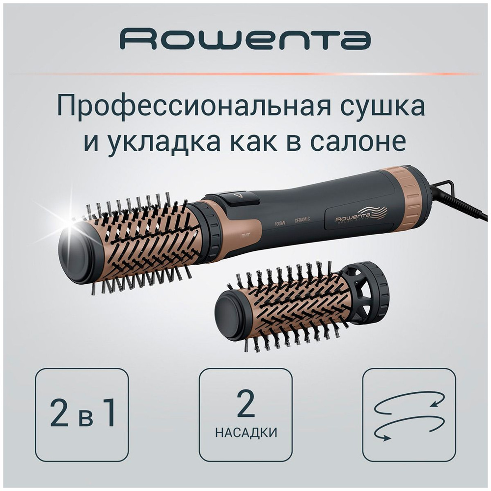 Вращающаяся фен-щетка для волос Rowenta Brush Activ Dunes CF9528F0 с ионизацией и 2 насадками, 5 режимов, #1