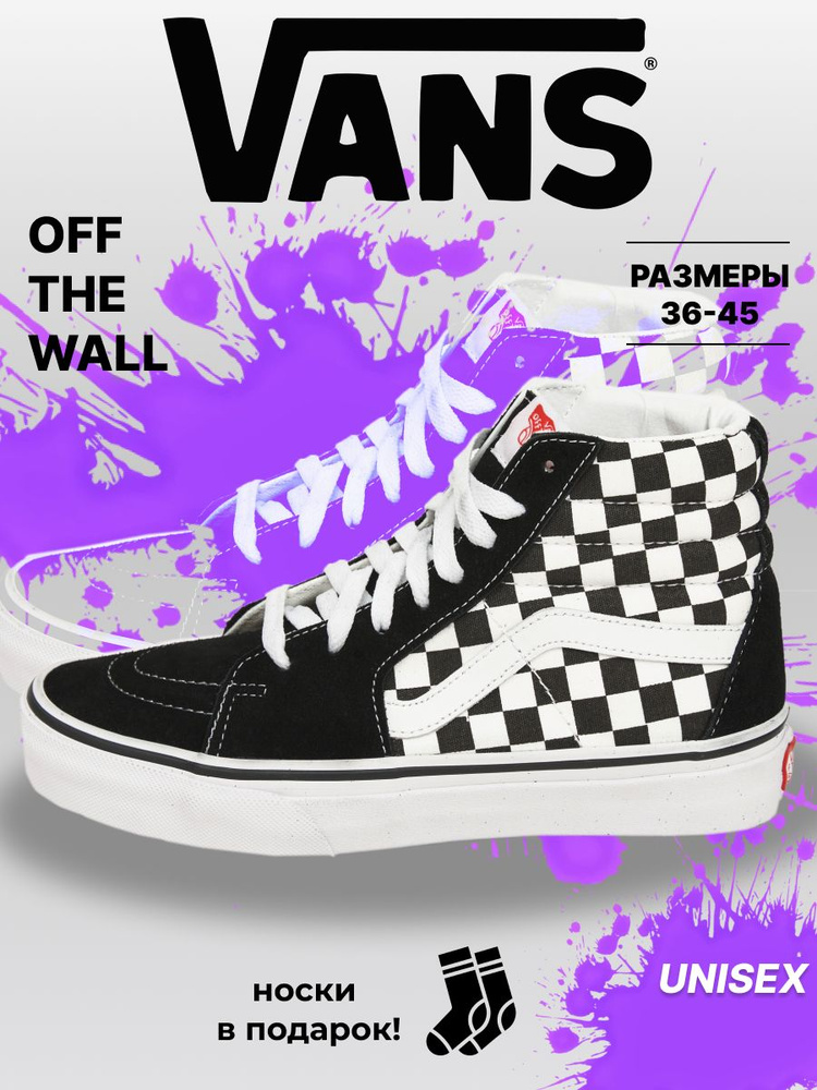 Кеды Vans #1