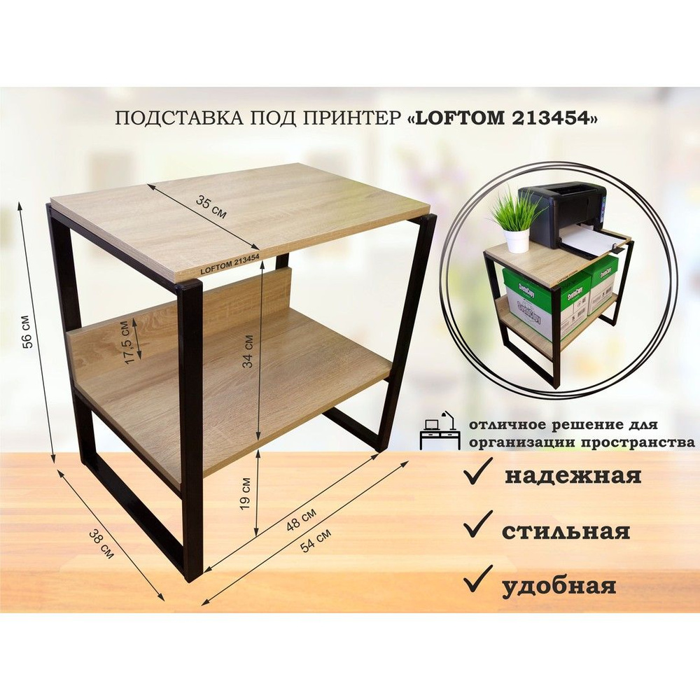 Столик подставка под ноутбук, принтер, документы "MAIMA 213454" цвет дуб сонома  #1