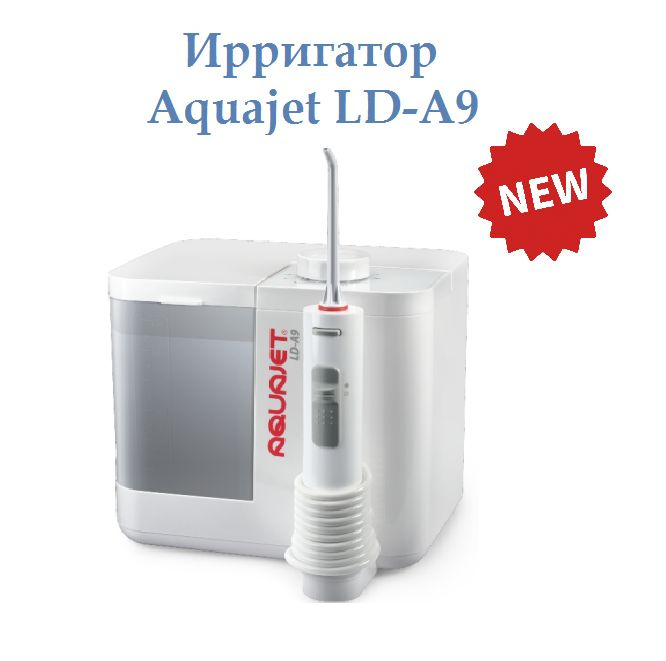 Ирригатор полости рта Aquajet LD-A9 #1