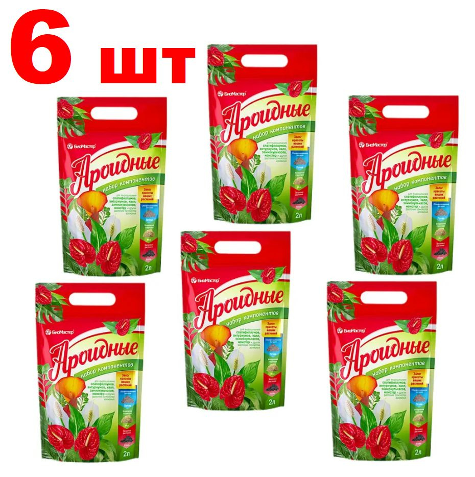 грунт для Ароидных растений 6 пачек по 2 литра субстрата. БиоМастер  #1