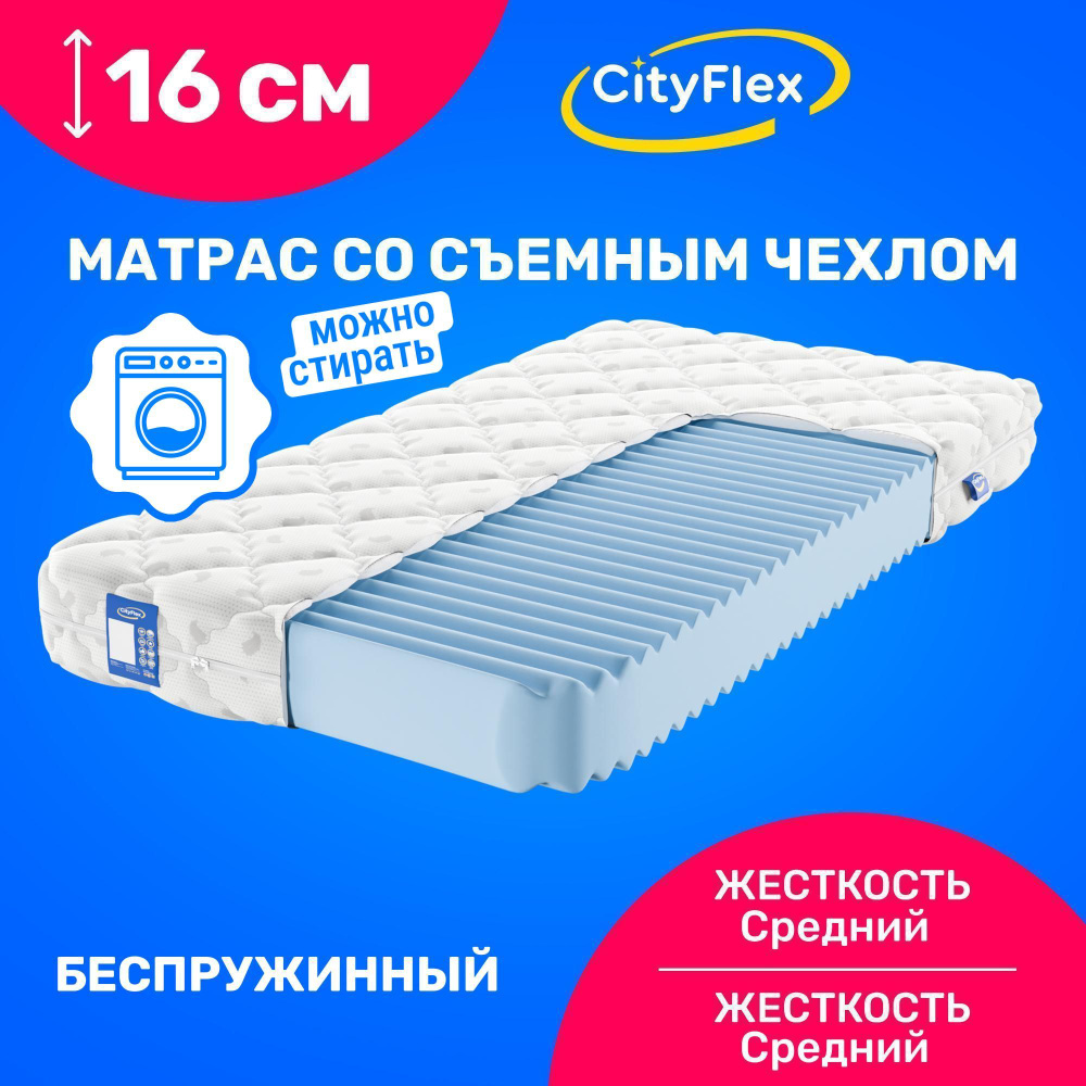 Матрас CityFlex Twist 16 mix R H, Беспружинный, 160х200 см #1