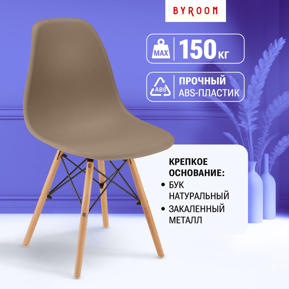 Кухонный обеденный стул со спинкой пластиковый BYROOM Home FIKA VC1001W-C светло-коричневый, твердый #1