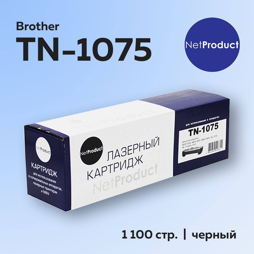 Картридж NetProduct TN-1075 для Brother HL-1010/1112, DCP-1510, MFC-1810 #1