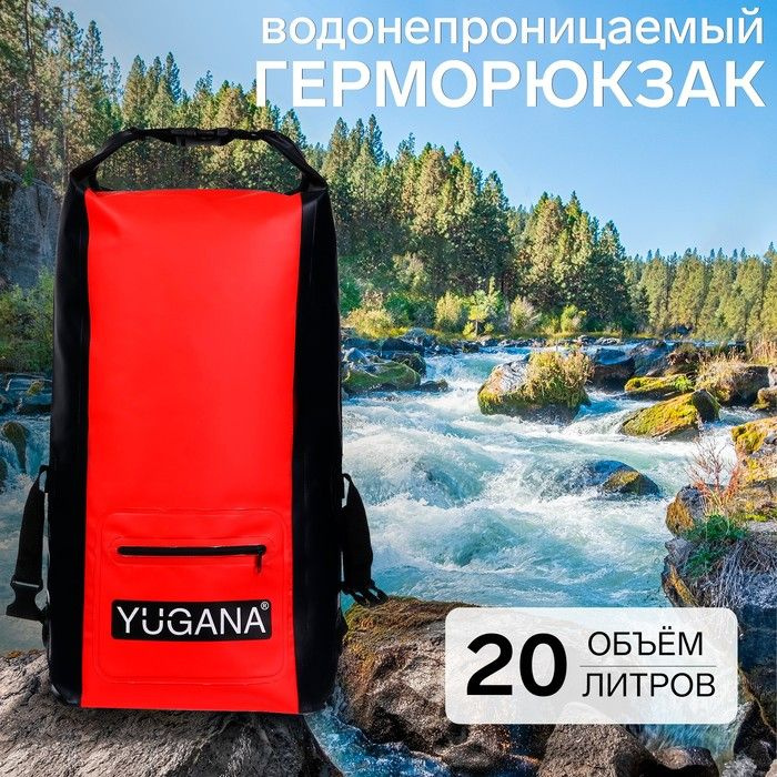 Герморюкзак YUGANA, ПВХ, водонепроницаемый 20 литров, красный  #1