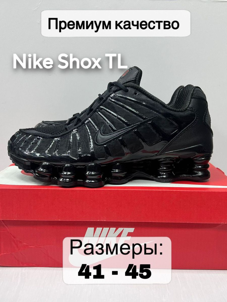 Кроссовки Nike Shox R4 (Gs) #1