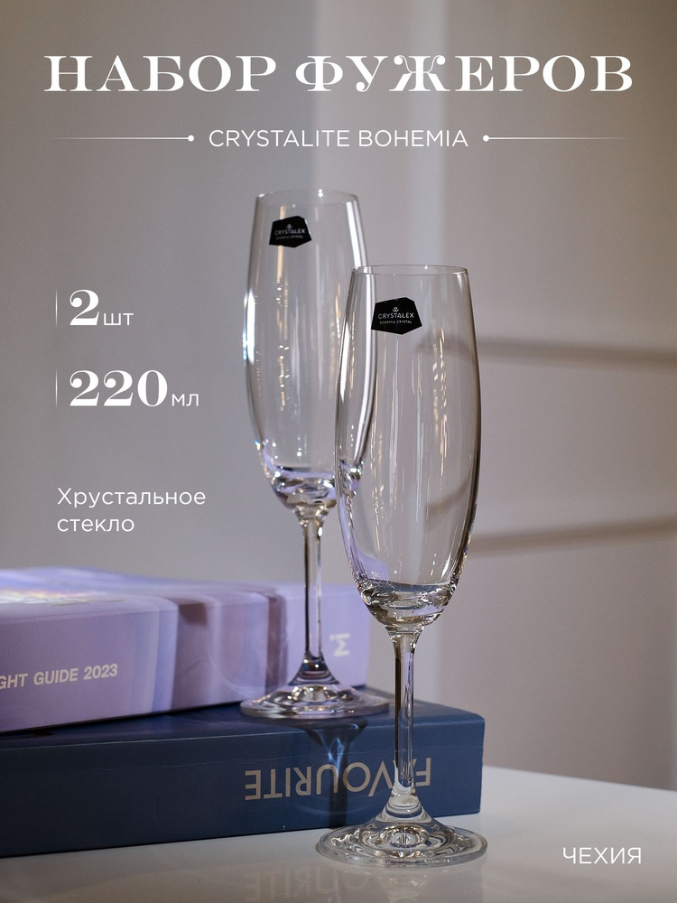 Набор фужеров для шампанского Crystalex Bohemia Lara 220 мл (2 шт) #1