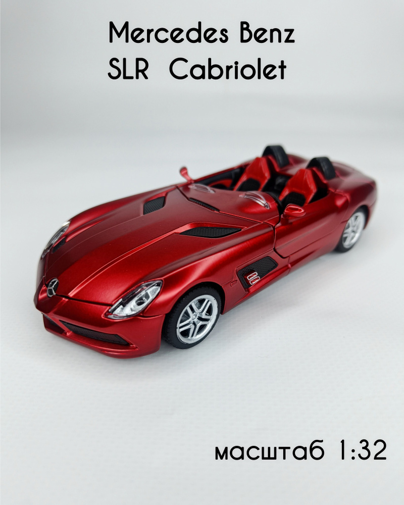 Машинка металлическая Mercedes красный инерционная игрушка / коллекционная модель Mercedes Benz SLR Cabriolet #1
