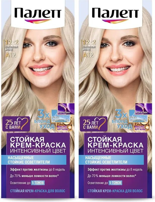 Крем-краска для волос Palette тон A12 (12-2) платиновый блонд, комплект: 2 упаковки по 110 мл  #1