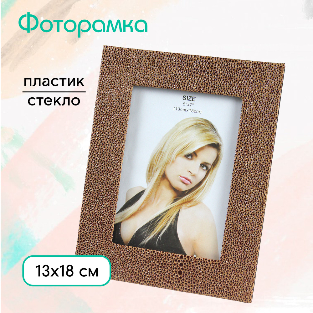 Фоторамка 13х18 см настольная #1