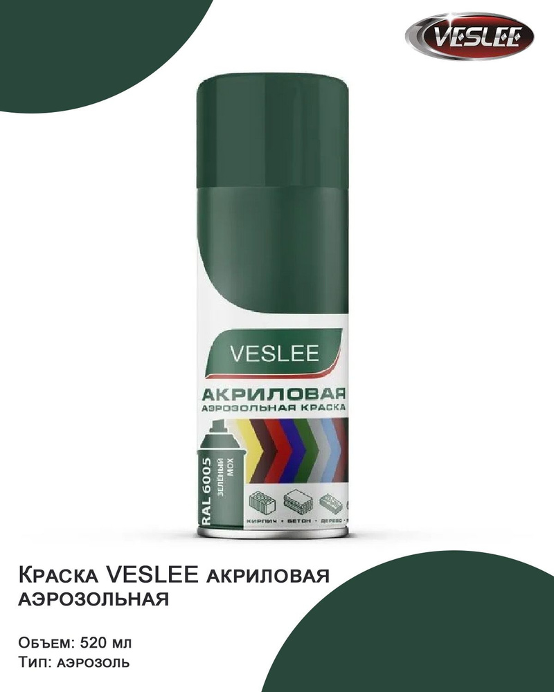 Краска VESLEE акриловая аэрозольная, зеленый мох RAL 6005, 520мл  #1