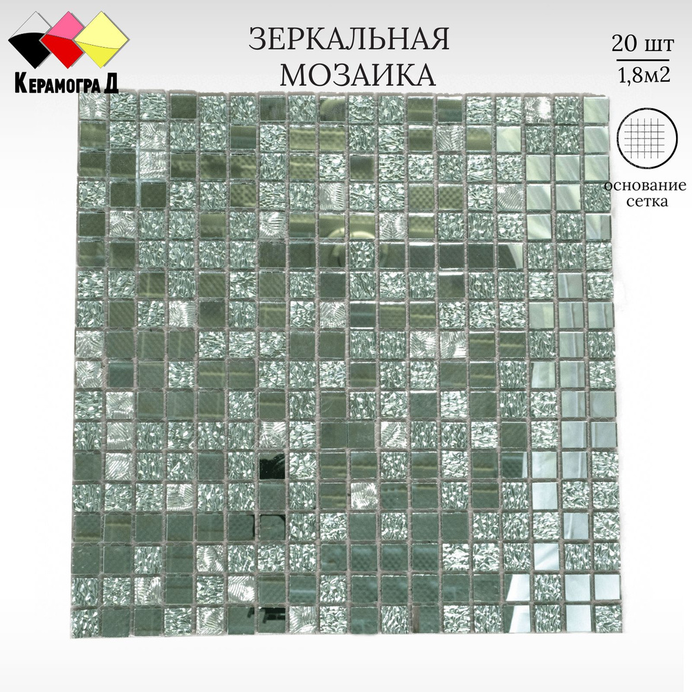 КерамограД Мозаика зеркальная 30 см x 30 см, размер чипа: 15x15 мм  #1