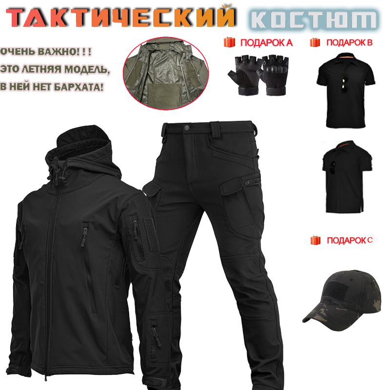 Весенний, летний, осенний и зимний мужской тонкий тактический костюм soft shell jacket/в подарок пара #1