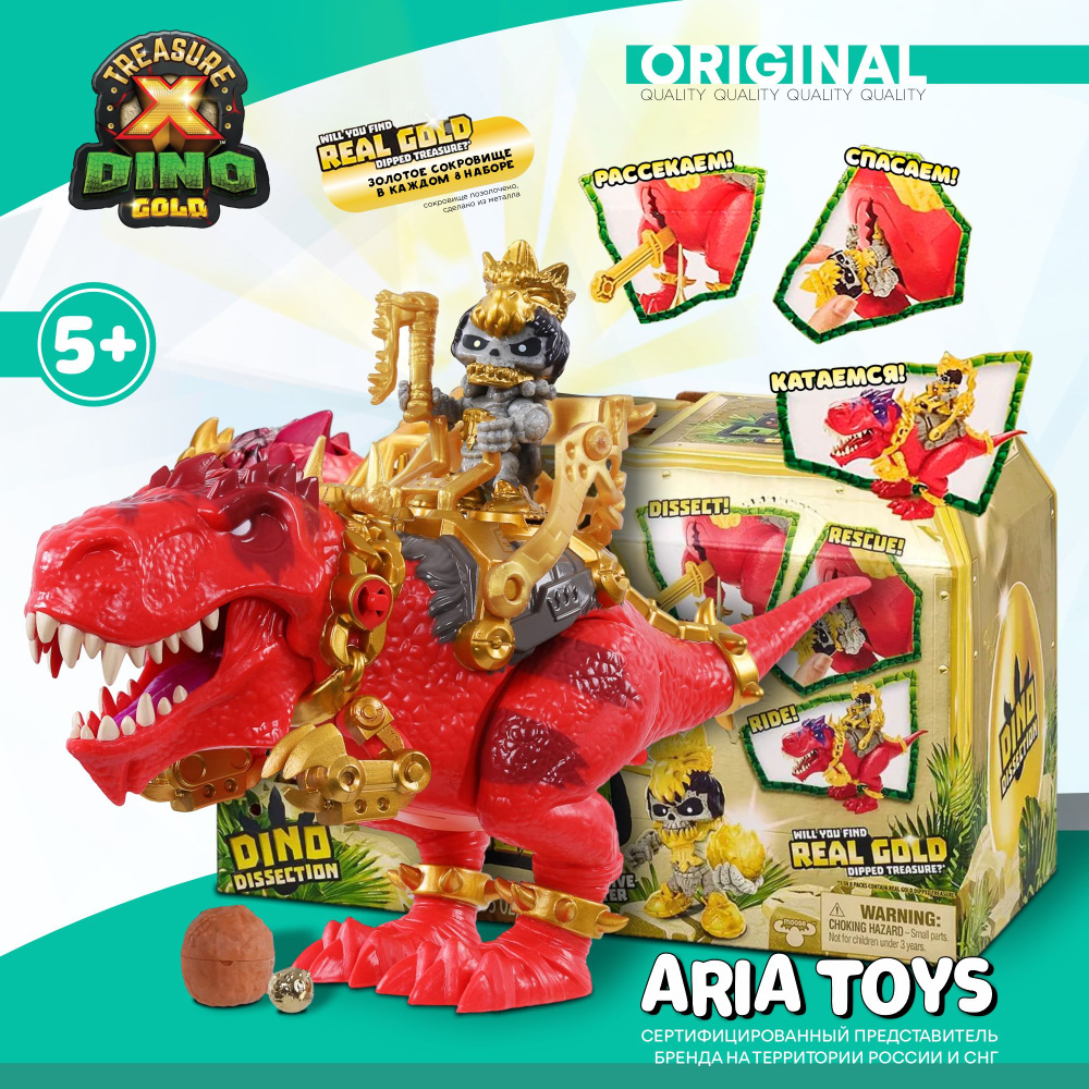 Набор интерактивной игрушки Treasure X Dino Gold Красный Т-Рекс #1
