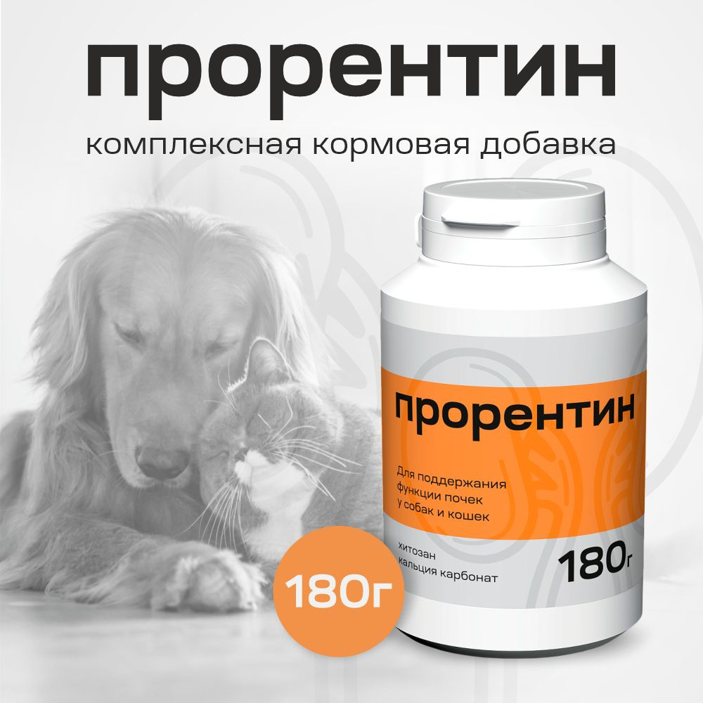 Прорентин для кошек инструкция. Прорентин. Таблетки для усыпления собак. Ветлек каталог. Прорентин для кошек инструкция.