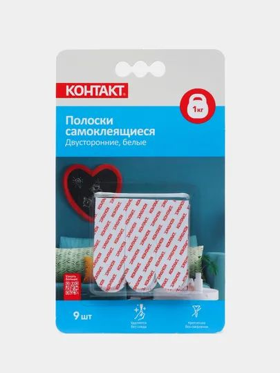 Полоски самоклеящиеся "КОНТАКТ", двусторонние, цвет белый, до 1 кг, 9 шт  #1