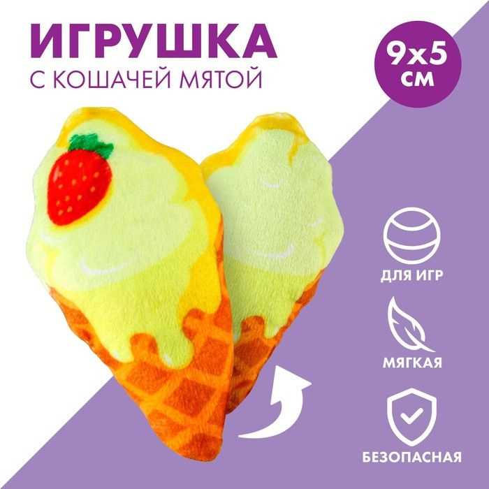 Игрушка для кошек с мятой Мороженое из текстиля, 9х5,1 см.  #1