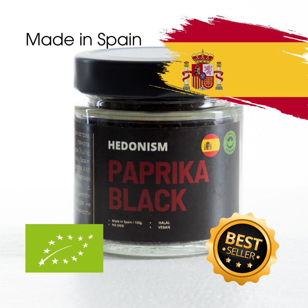 Приправа HEDONISM Паприка черная премиум, крупного помола 100г. Испания  #1