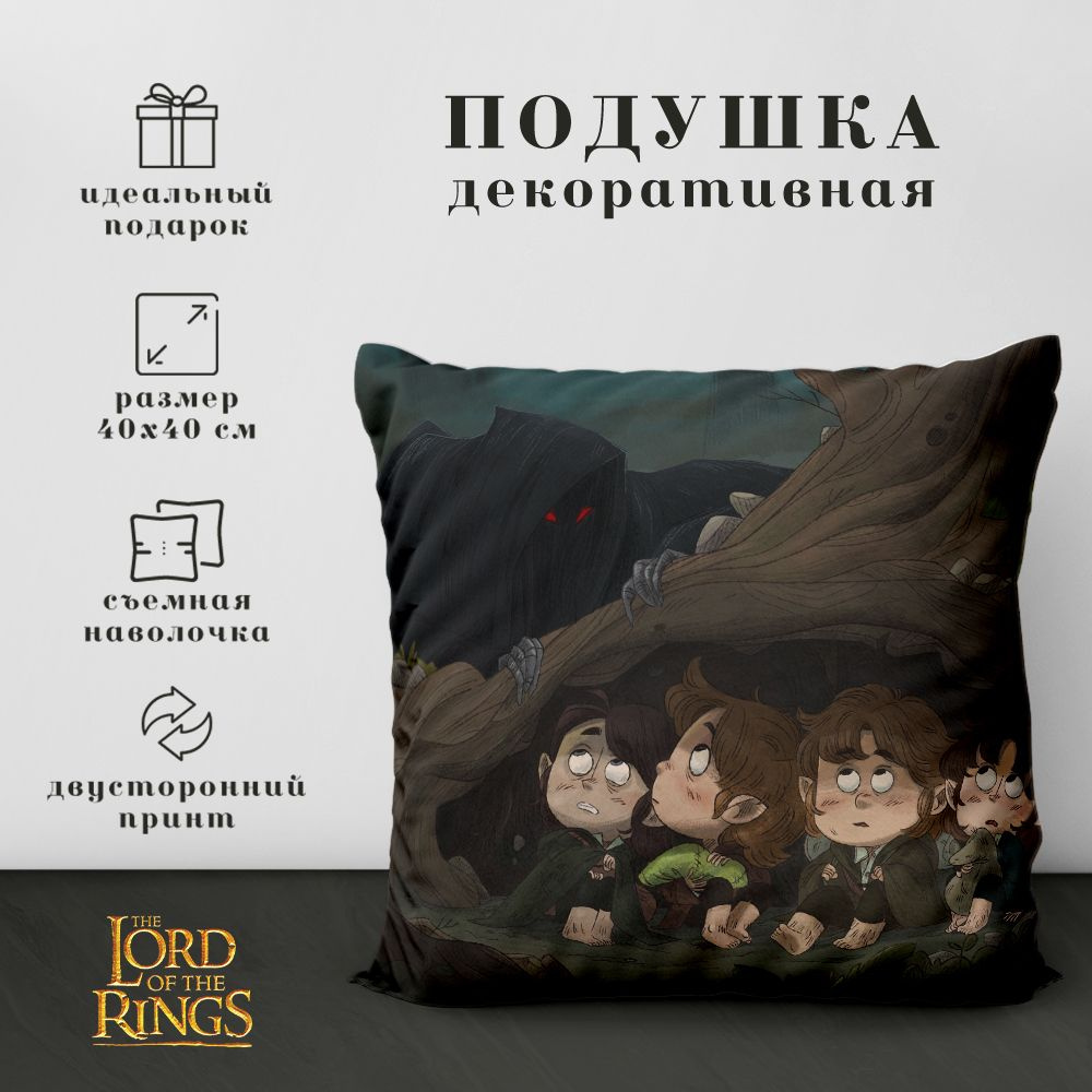 Подушка декоративная Властелин колец & Хоббит - Lord of the rings & Hobbit (40х40 см.)  #1