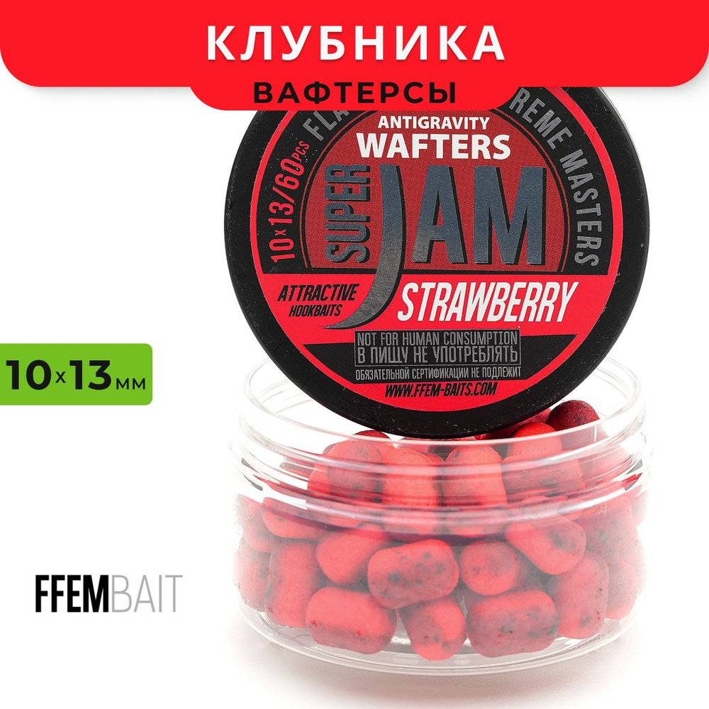 Вафтерсы FFEM Jam Wafters Strawberry (Клубника) 10x13mm #1
