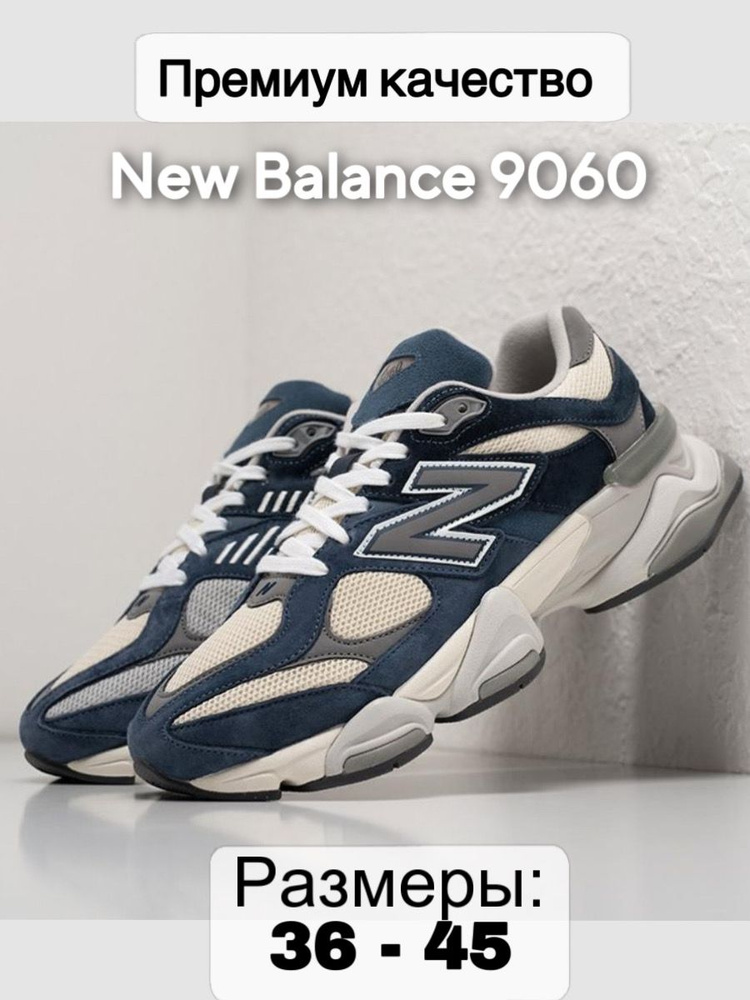 Кроссовки New Balance G9060 K #1