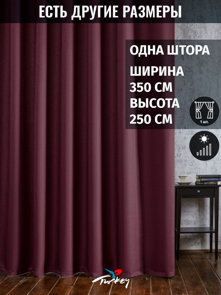 AG Design Штора 250х350см, бордовый #1