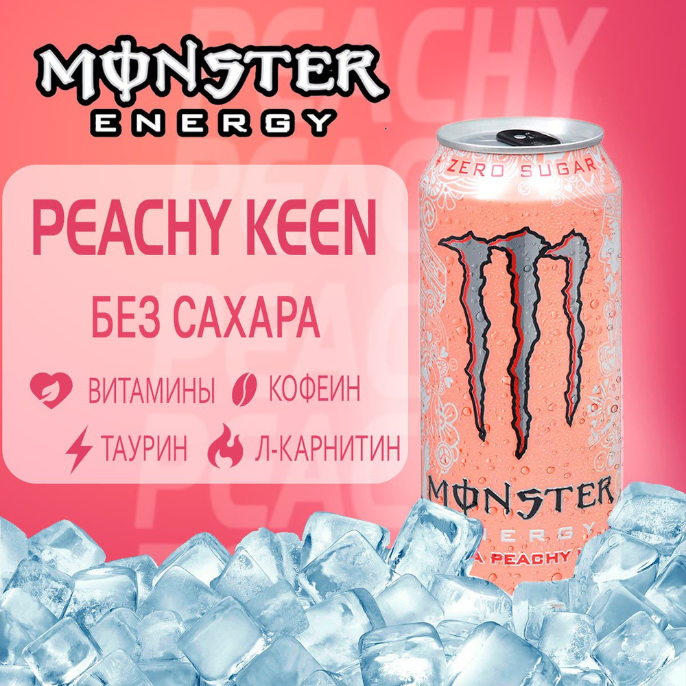 Энергетик без сахара Monster Energy Ultra Peachy Keen 500мл из Европы #1