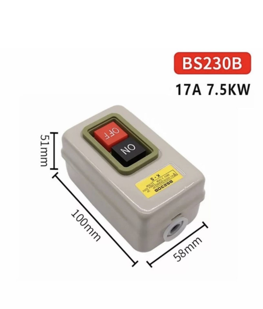 Выключатель ,кнопка пусковая для бетономешалок ПУСК /СТОП BS 230B водонепроницаемый AC250/380B, 30А (серая) #1