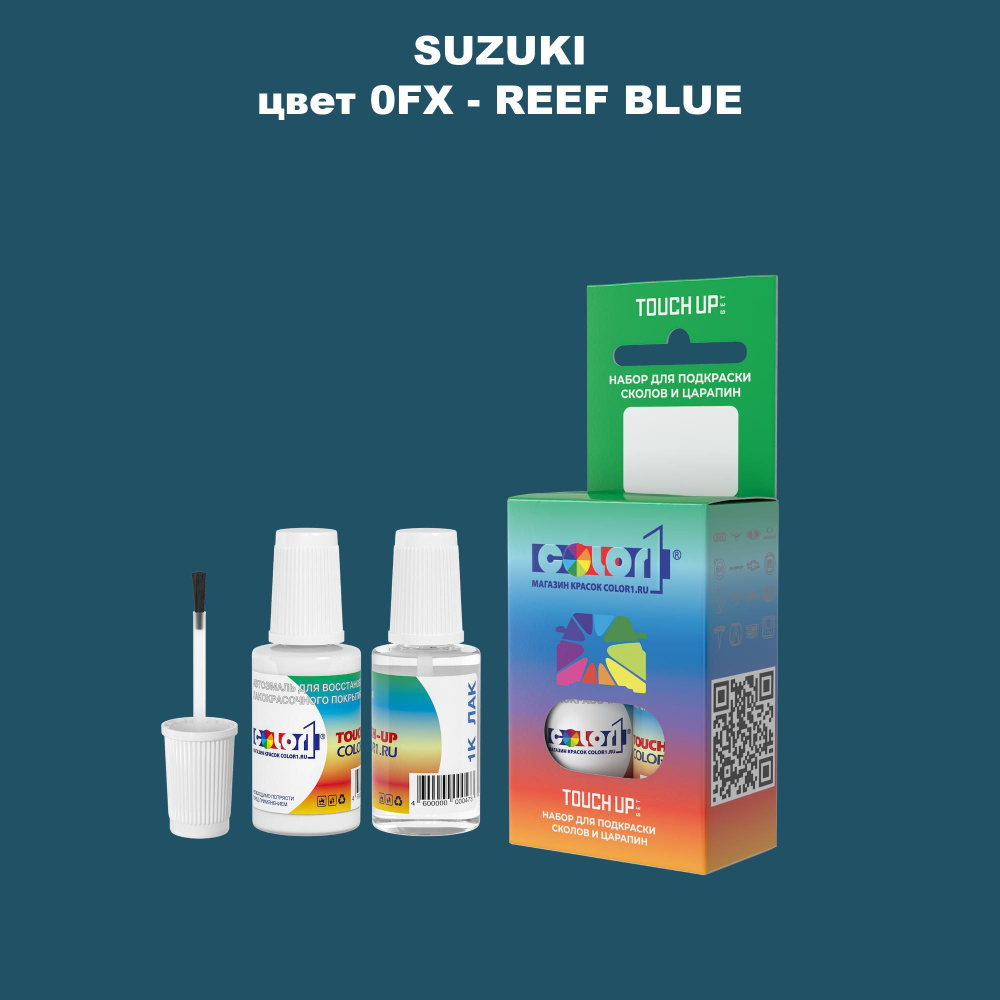 Краска для сколов во флаконе с кисточкой COLOR1 для SUZUKI, цвет 0FX - REEF BLUE  #1
