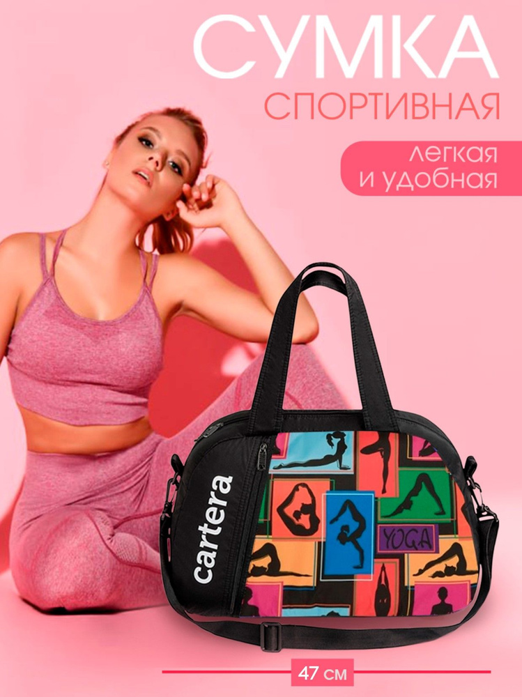 CARTERA Сумка спортивная #1