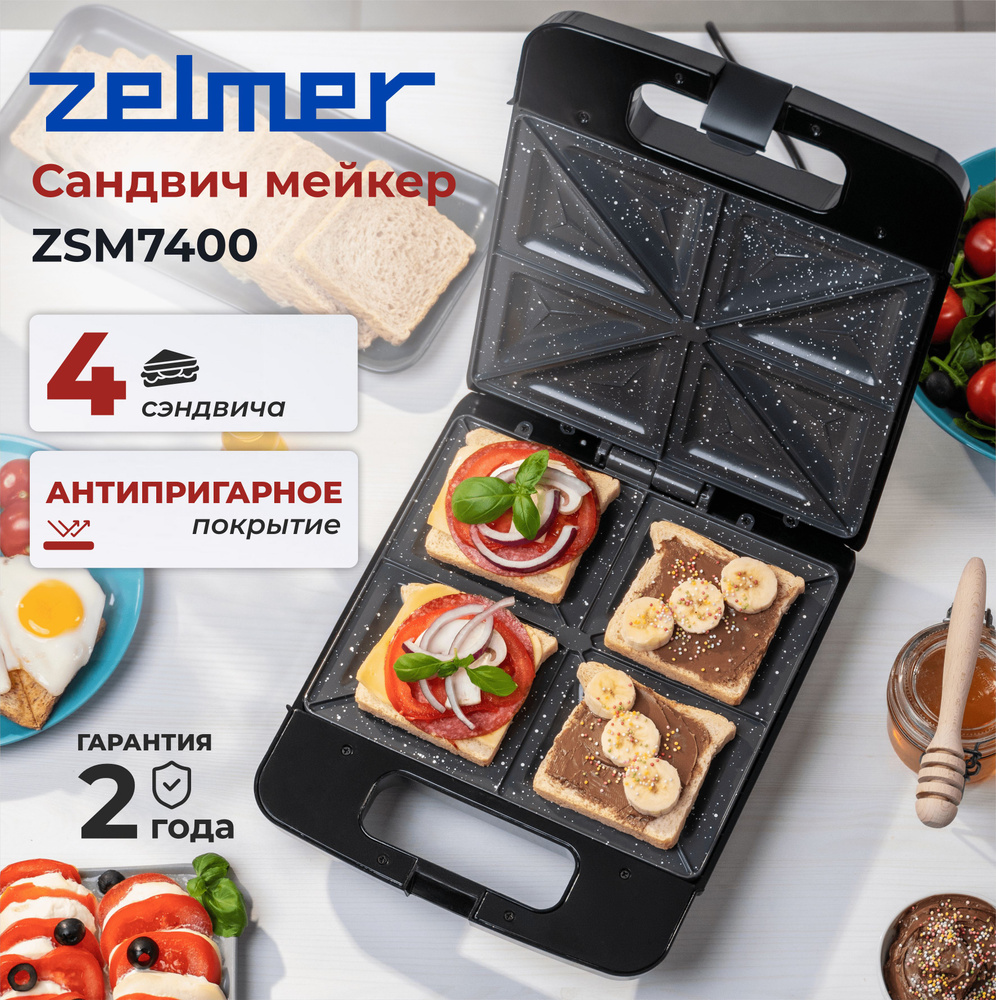 Zelmer Бутербродница ZSM7400 1400 Вт, черный #1